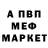 Метамфетамин винт AlfieP13