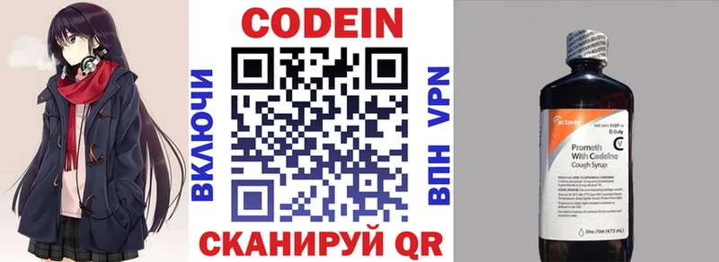 Codein Purple Drank  Купить  Нововоронеж 