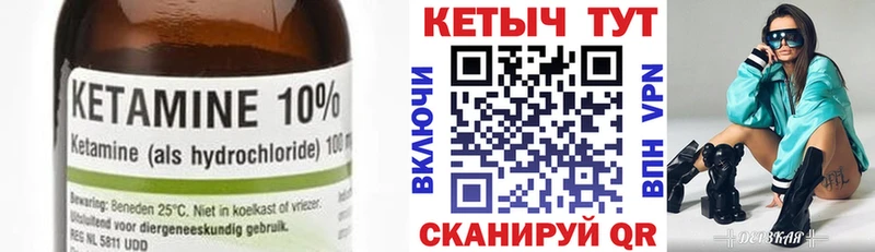 Кетамин ketamine  Купить где  Нововоронеж 