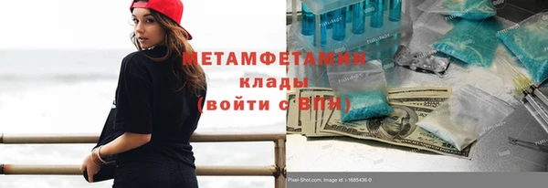 первитин Армянск