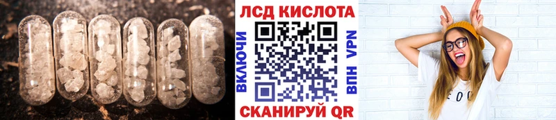 LSD-25 экстази кислота  Купить где  Нововоронеж 