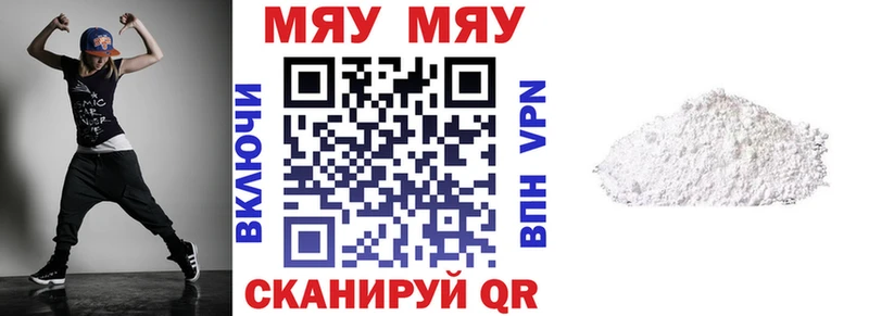 Купить  Нововоронеж  МЯУ-МЯУ mephedrone 